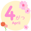 4月
