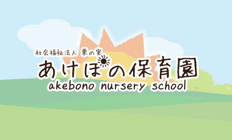 2019年度4月号　食育だより